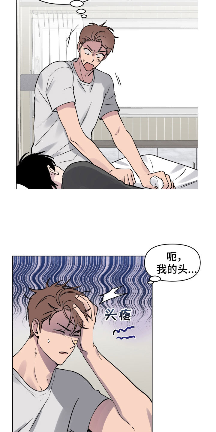 第18章：希望是梦5