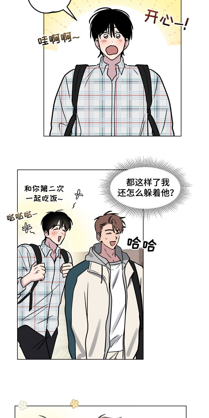 第20章：去我家吧11