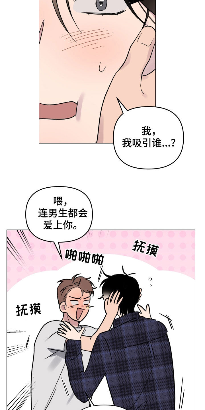 第13章：喜欢的感觉4