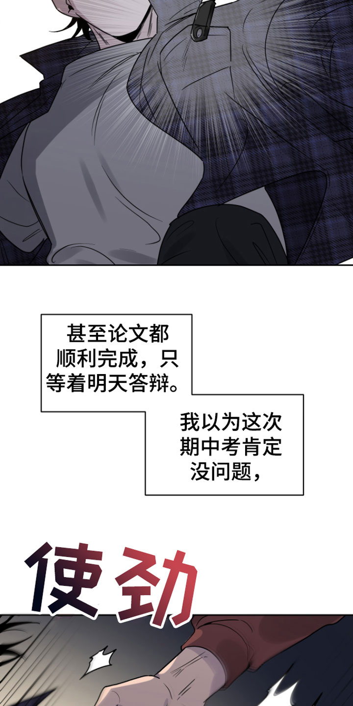 第1章：意外16