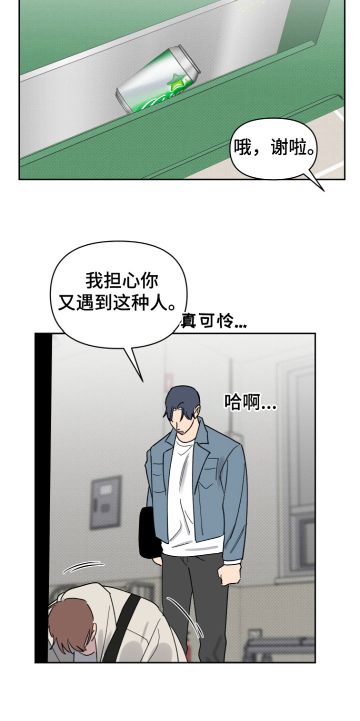 第6章：错觉18