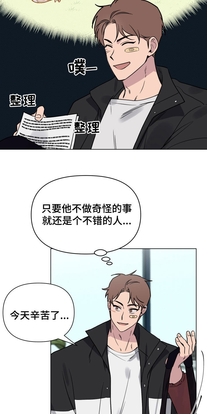 第11章：崎岖7