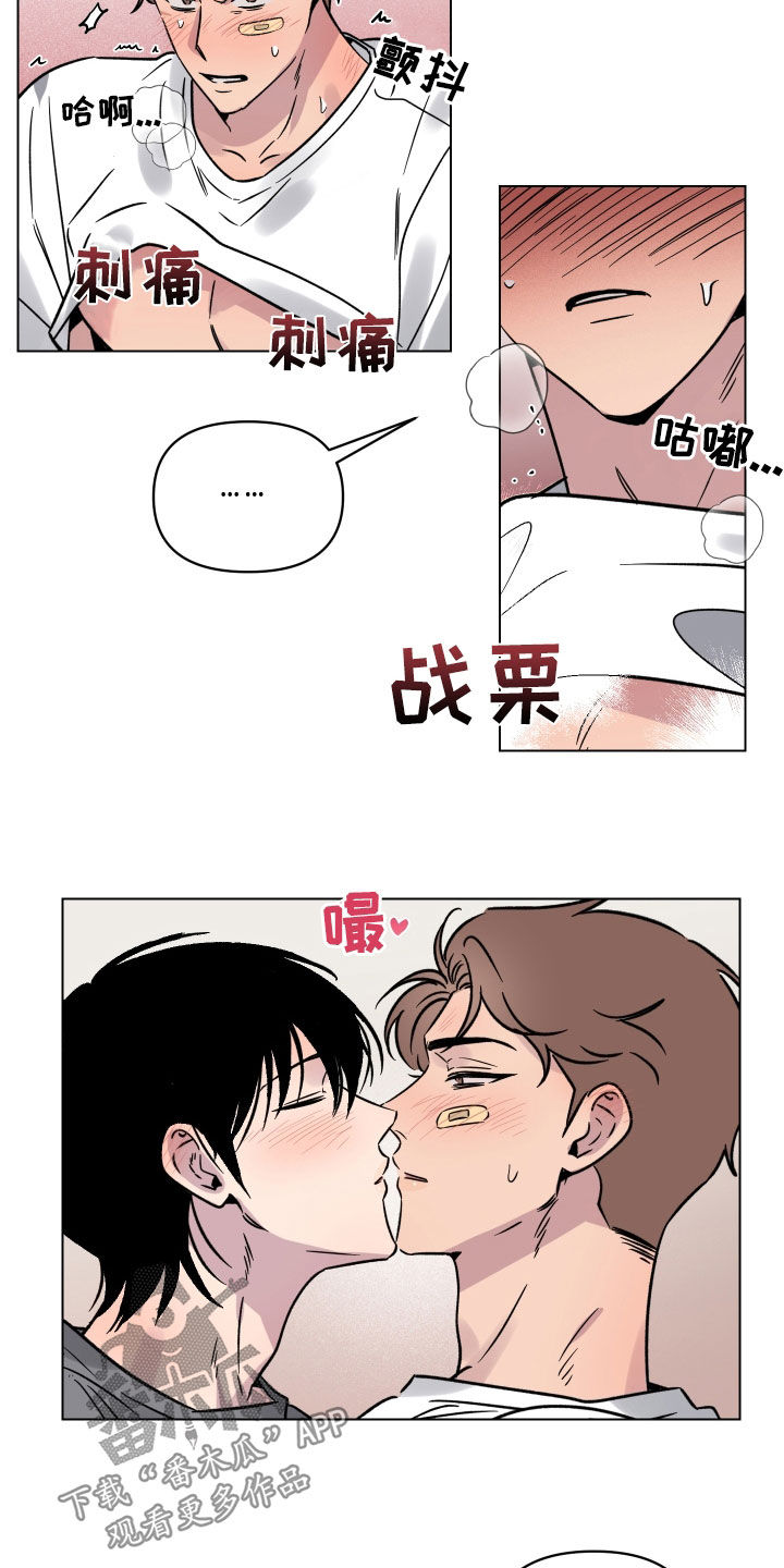 第24章：无法拒绝9