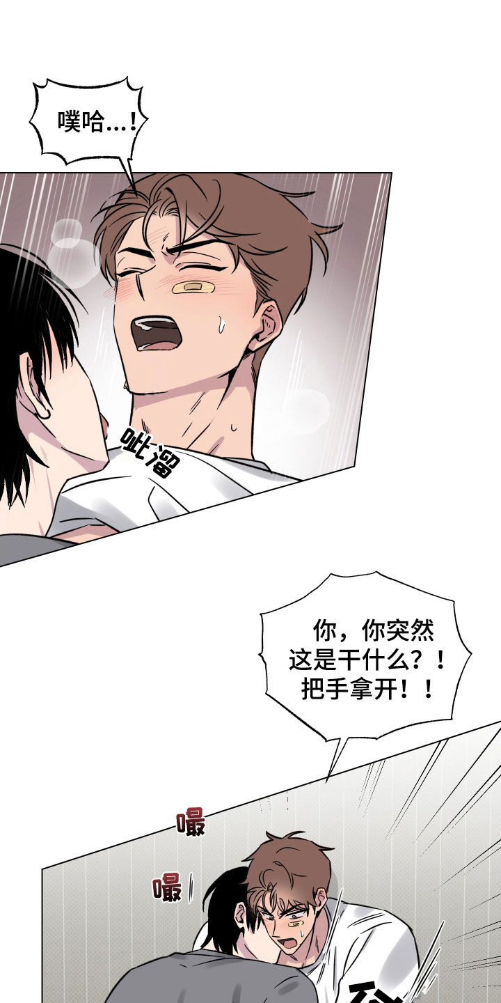第23章：只对你这样11