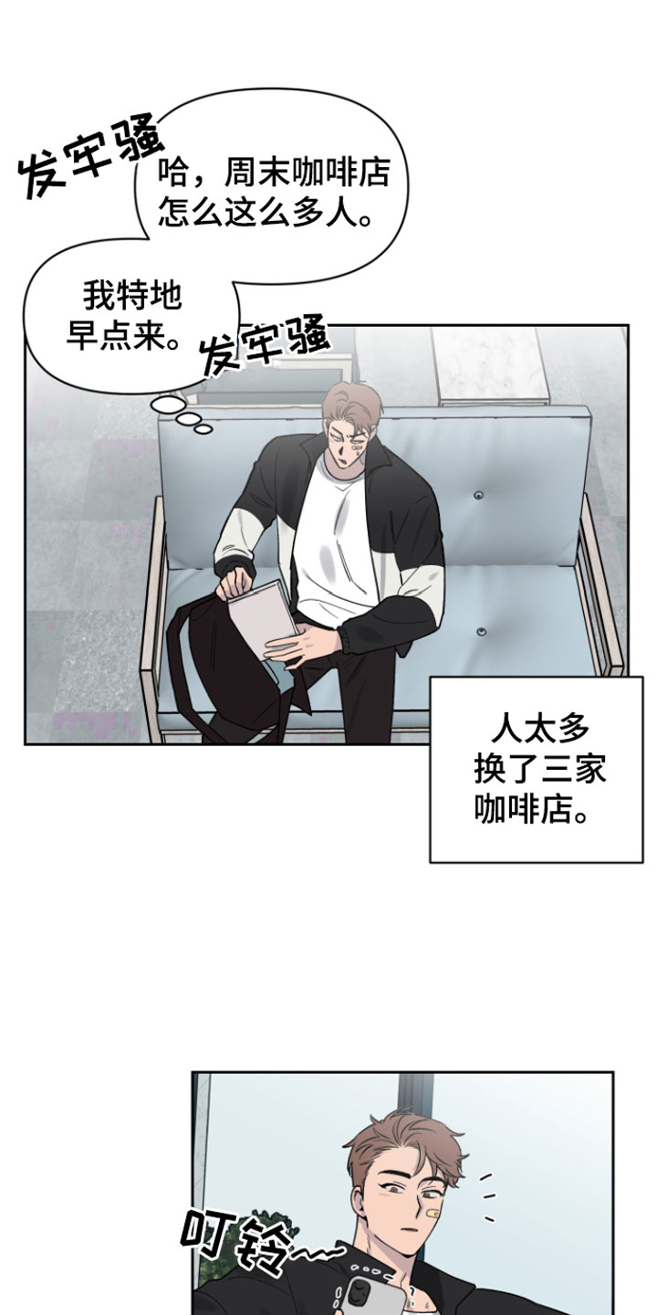 第3章：迟到11