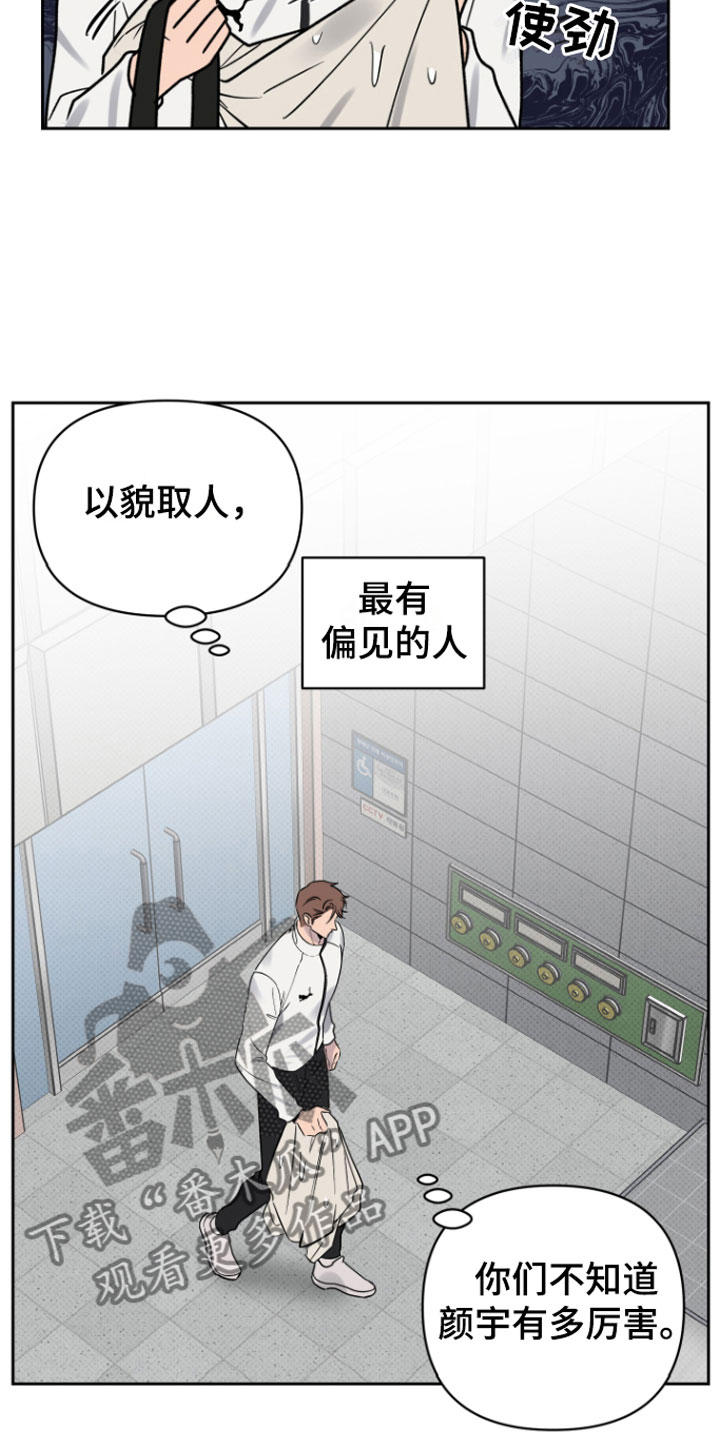第7章：孤独的2