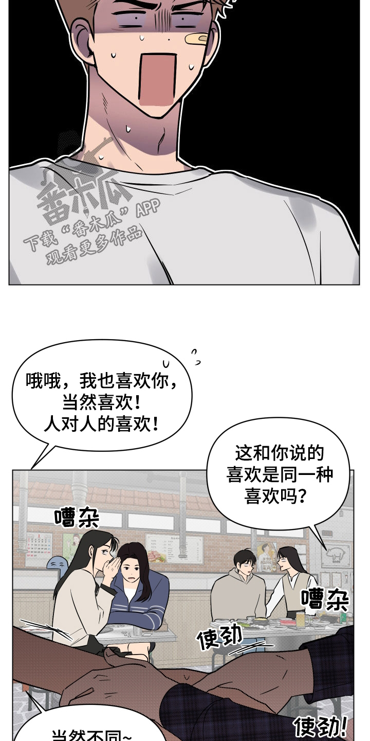 第14章：表白15