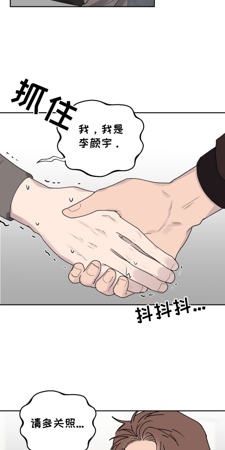 第3章：迟到8