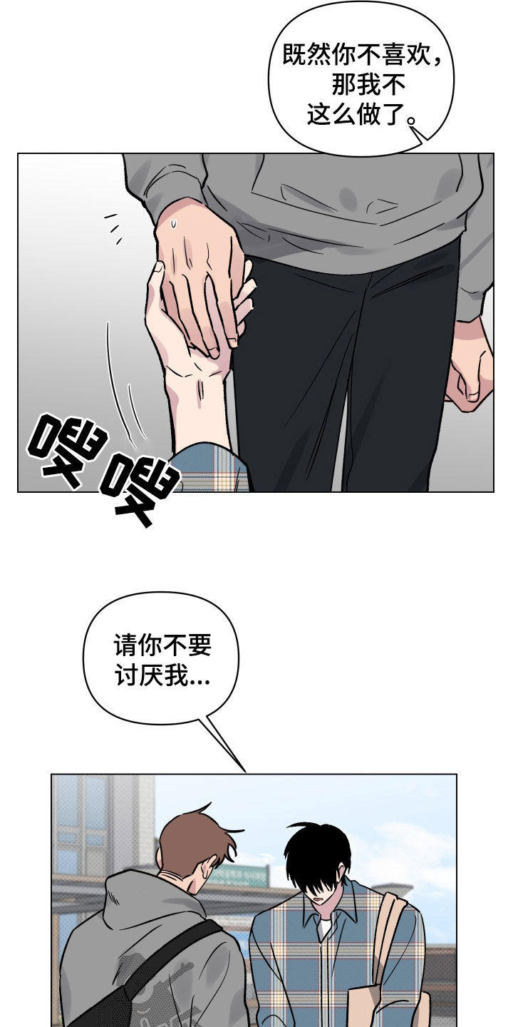 第27章：高空坠物5