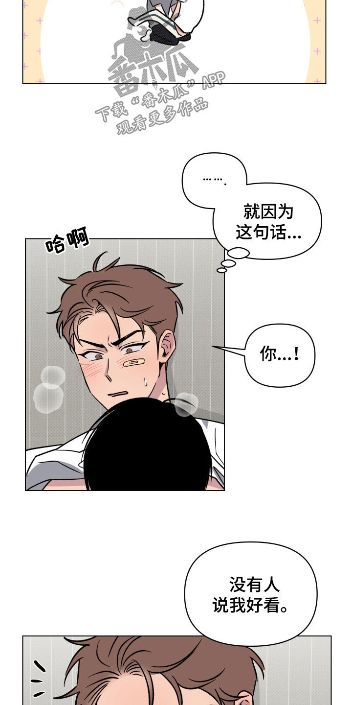 第23章：只对你这样15