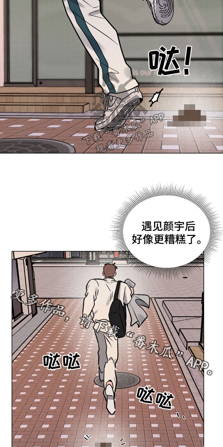 第25章：狗屎运19