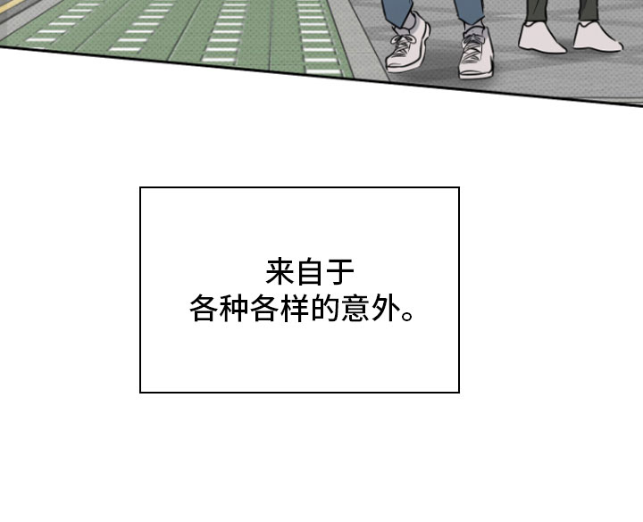 第1章：意外28
