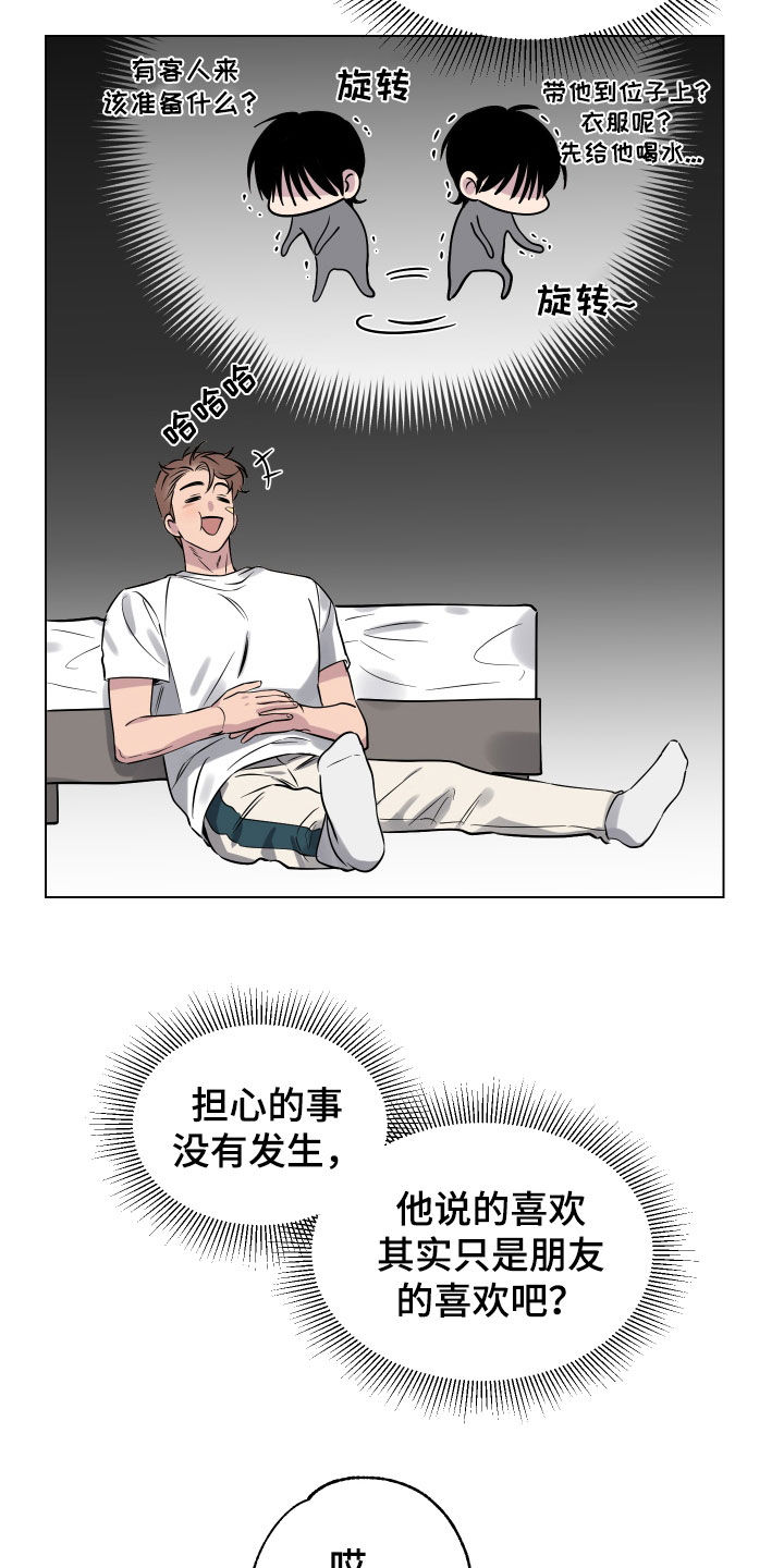 第21章：漫画书6