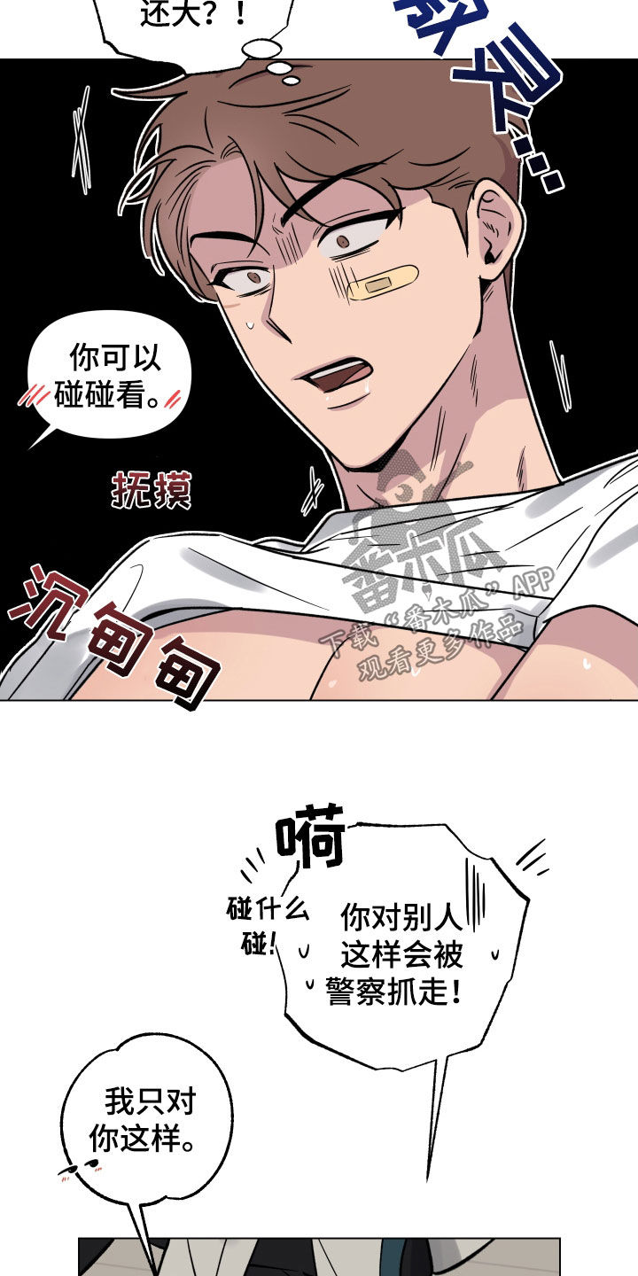 第23章：只对你这样19