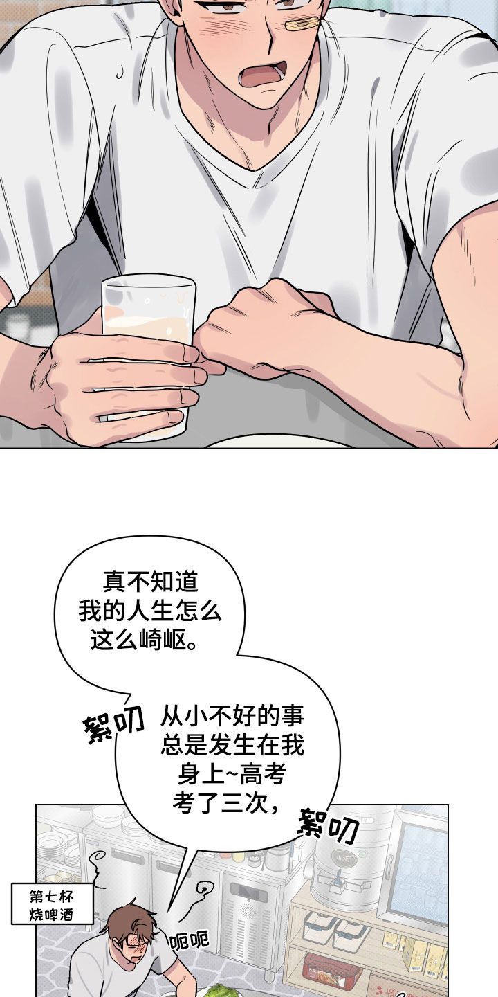 第11章：崎岖22