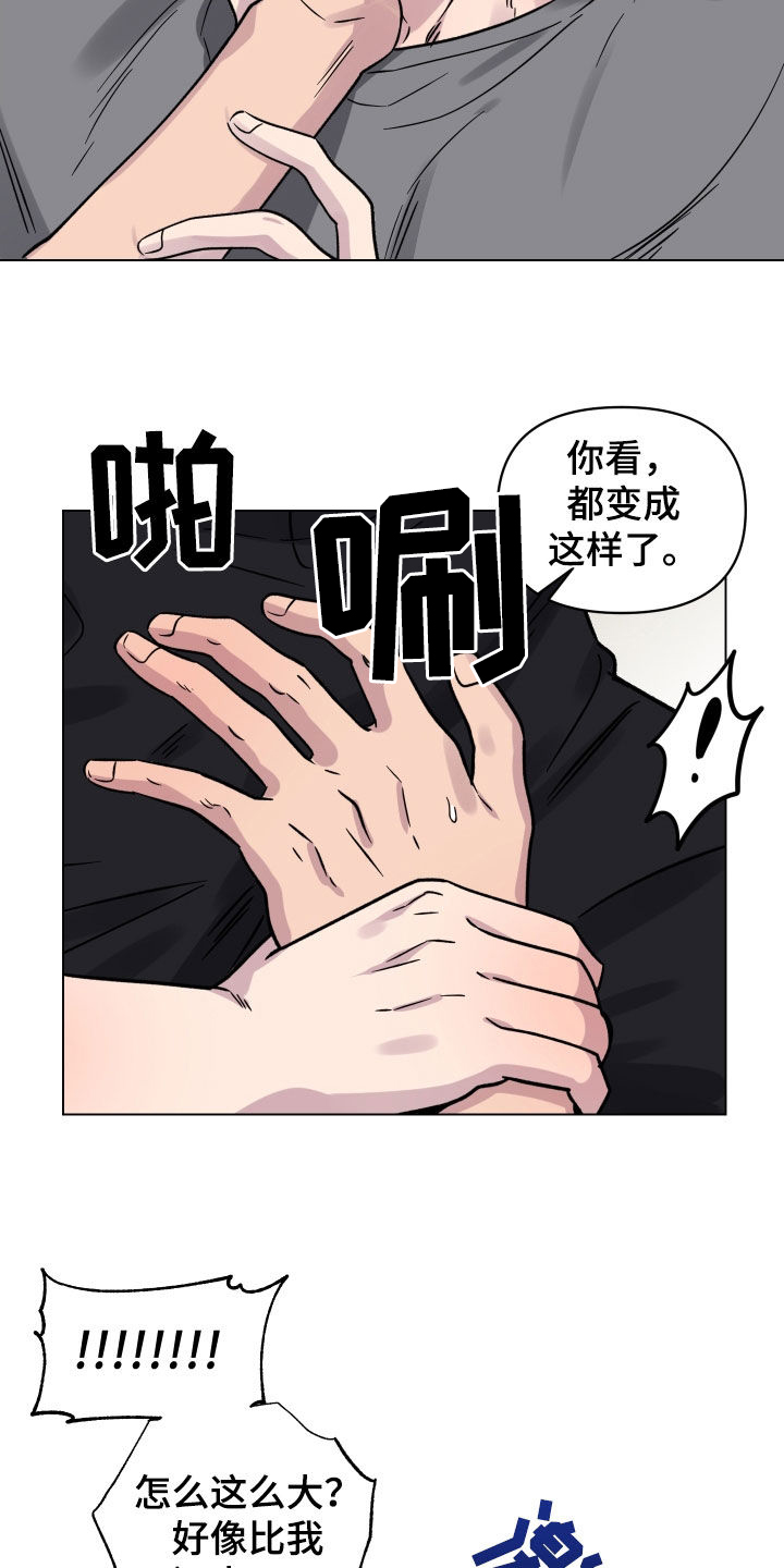 第23章：只对你这样18