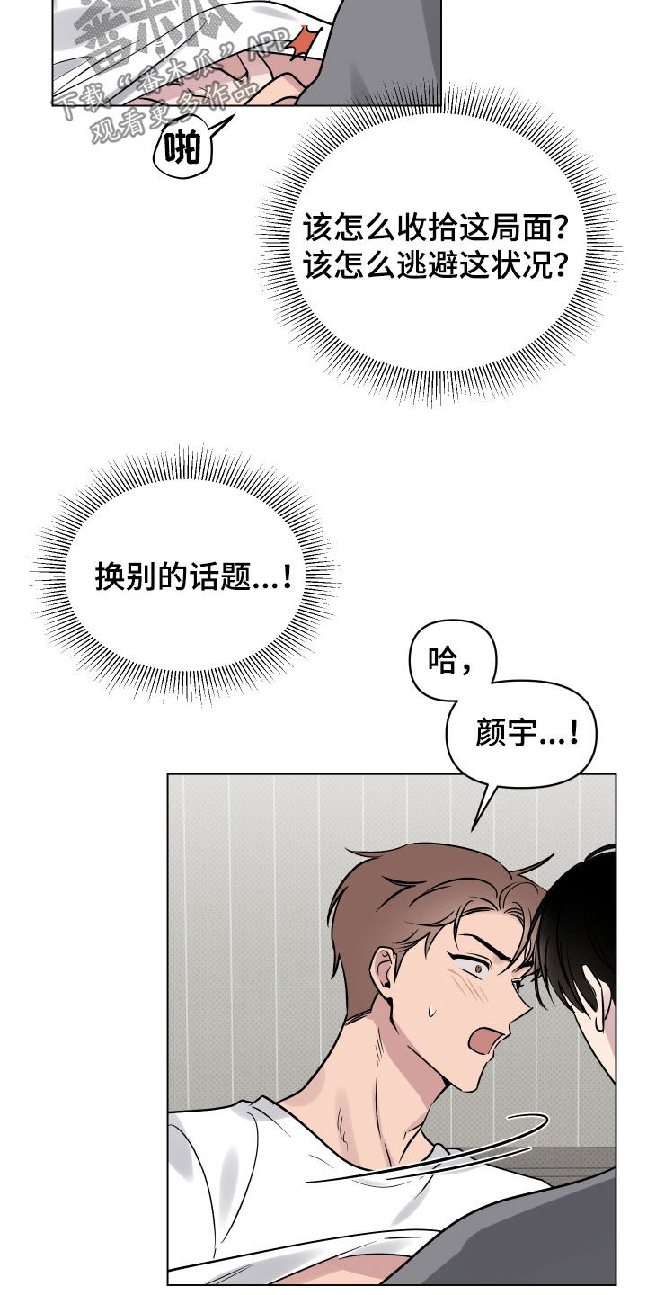 第22章：突发状况13