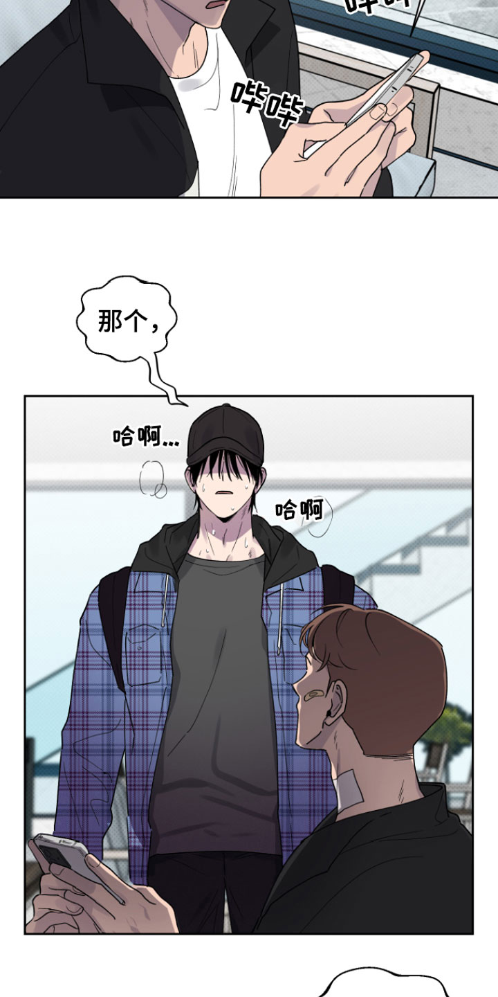 第3章：迟到21