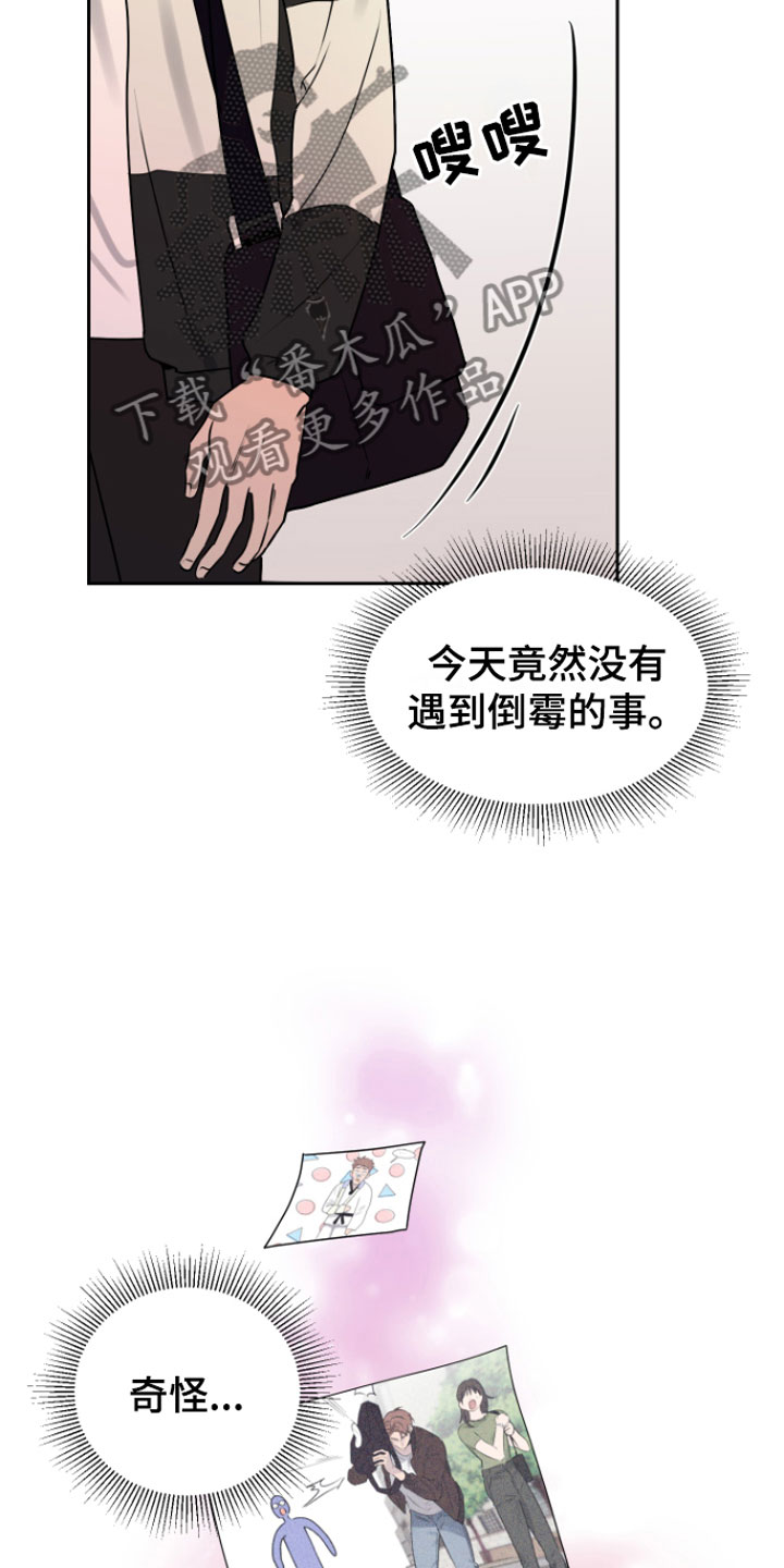 第6章：错觉2