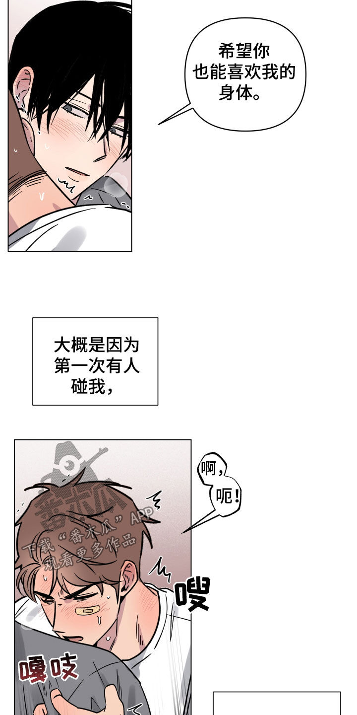 第24章：无法拒绝15