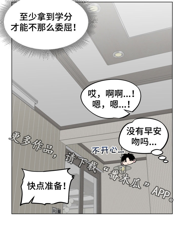 第18章：希望是梦18