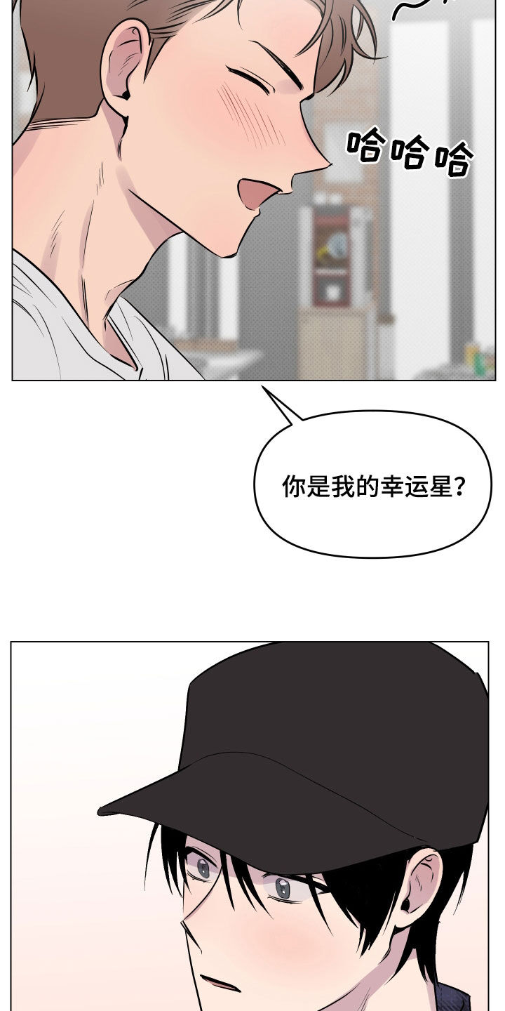 第12章：撒酒疯7