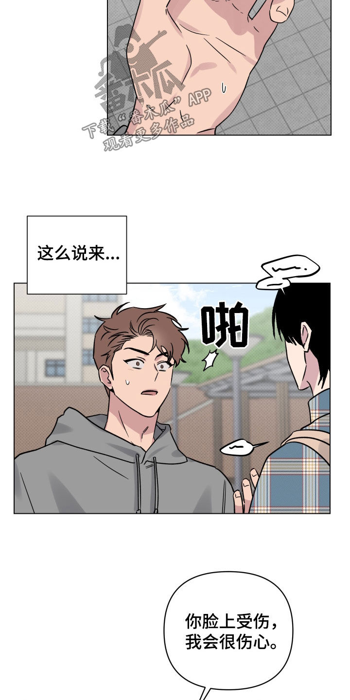 第27章：高空坠物17