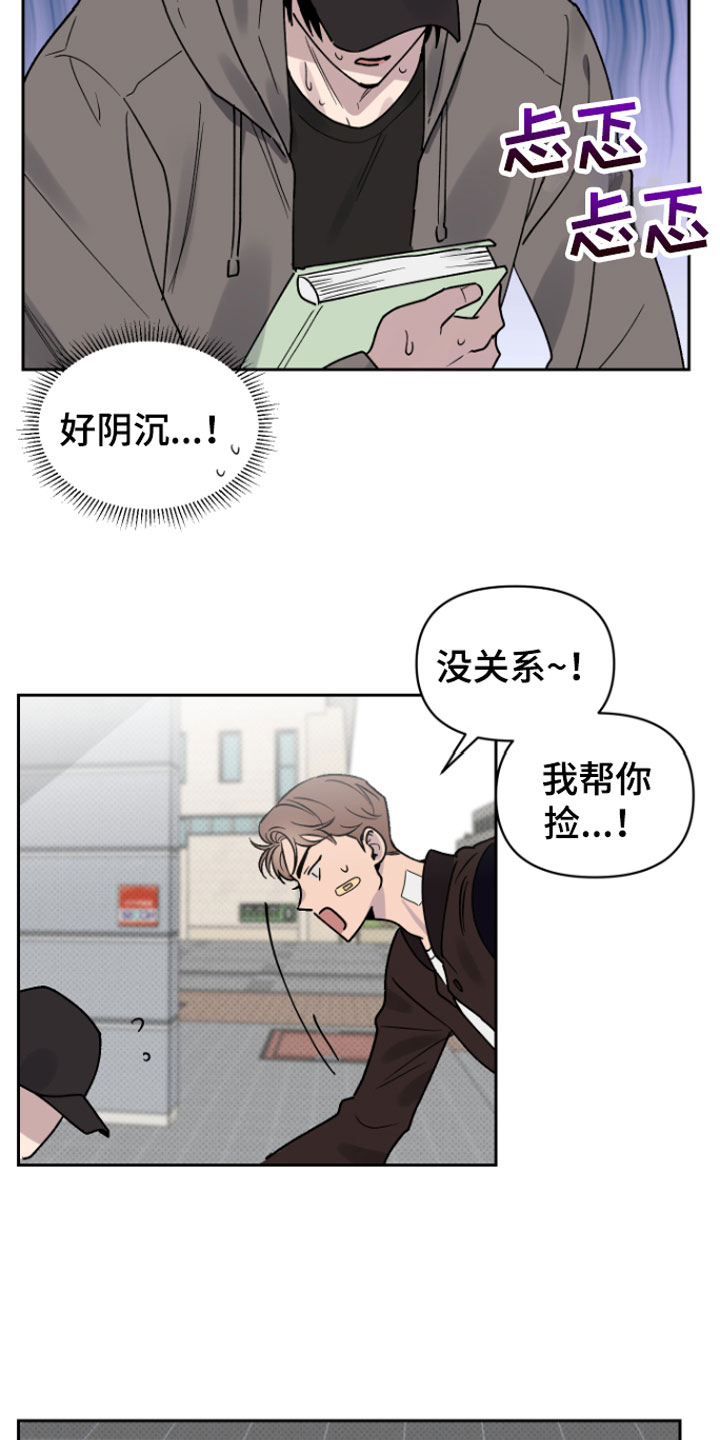 第2章：倒霉的人17