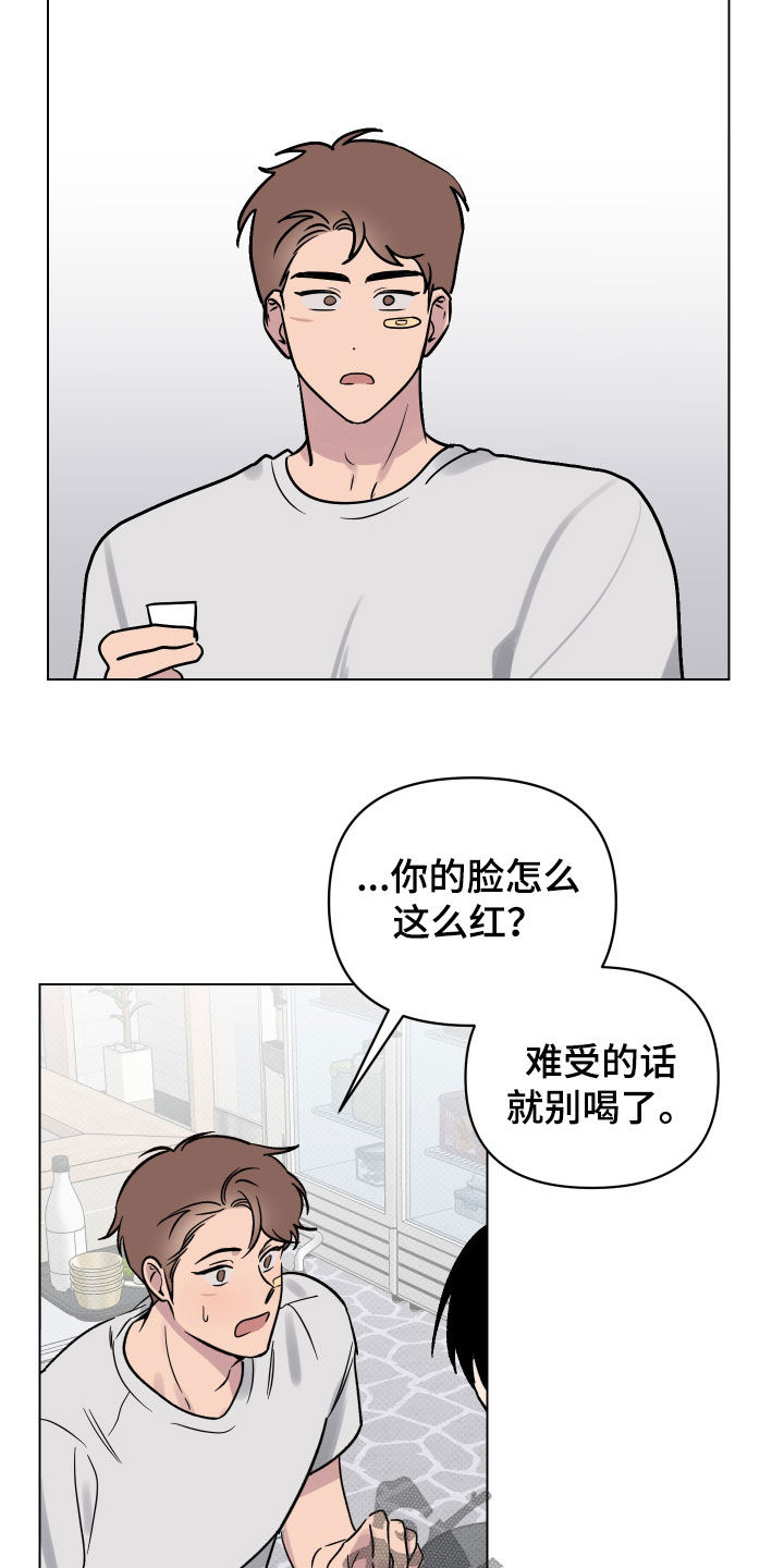 第13章：喜欢的感觉18
