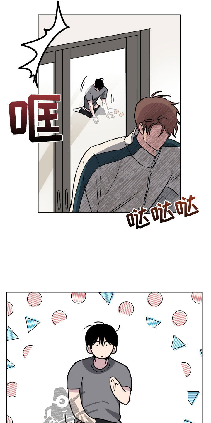 第25章：狗屎运8