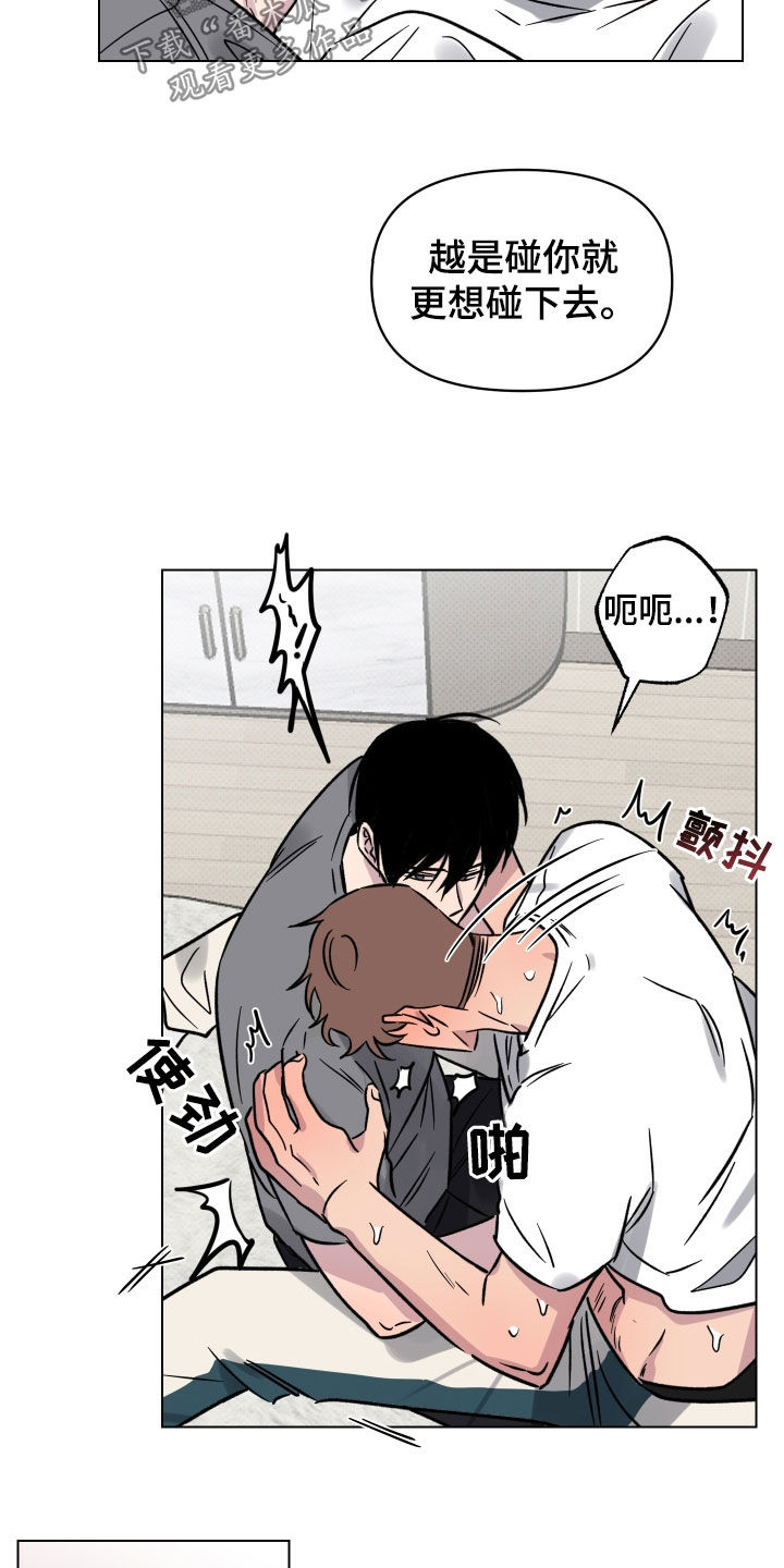 第24章：无法拒绝14