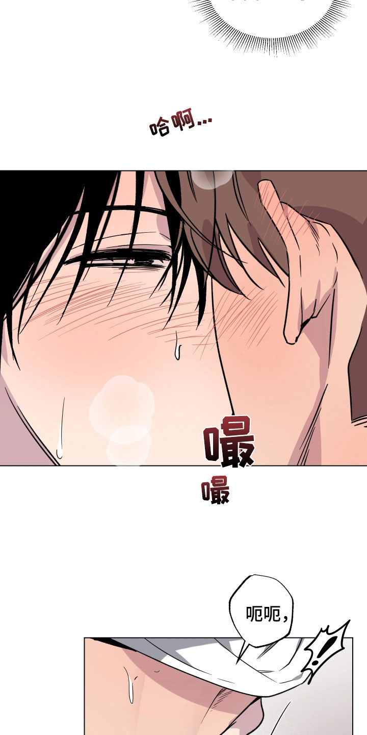 第23章：只对你这样9