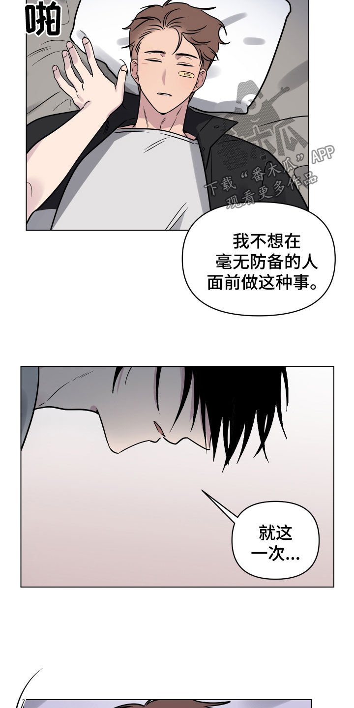 第16章：就一次22