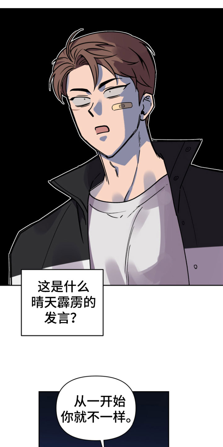 第1章：意外3