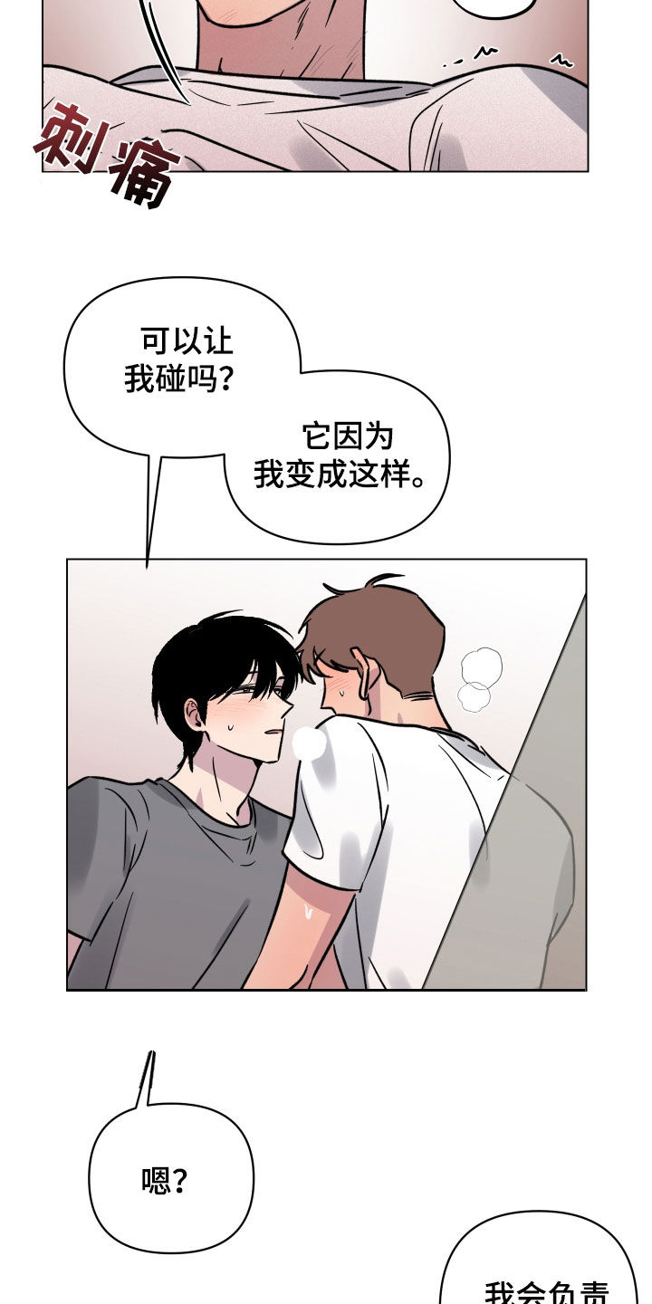 第24章：无法拒绝7