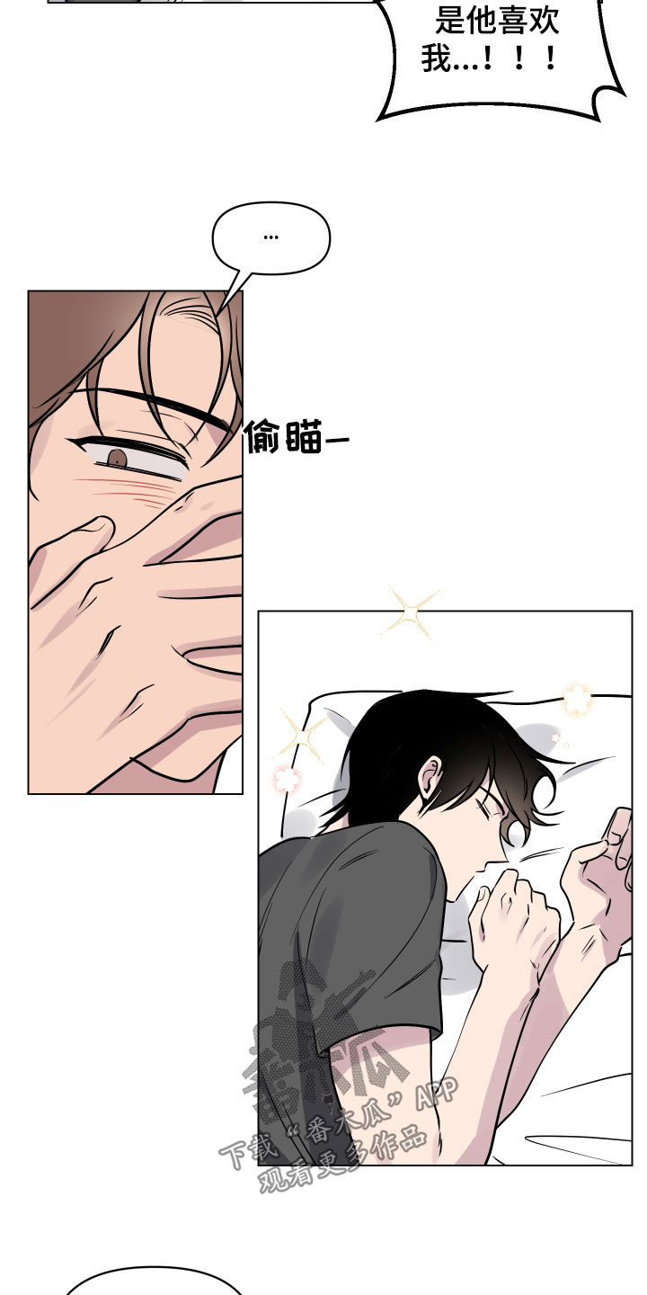 第18章：希望是梦9