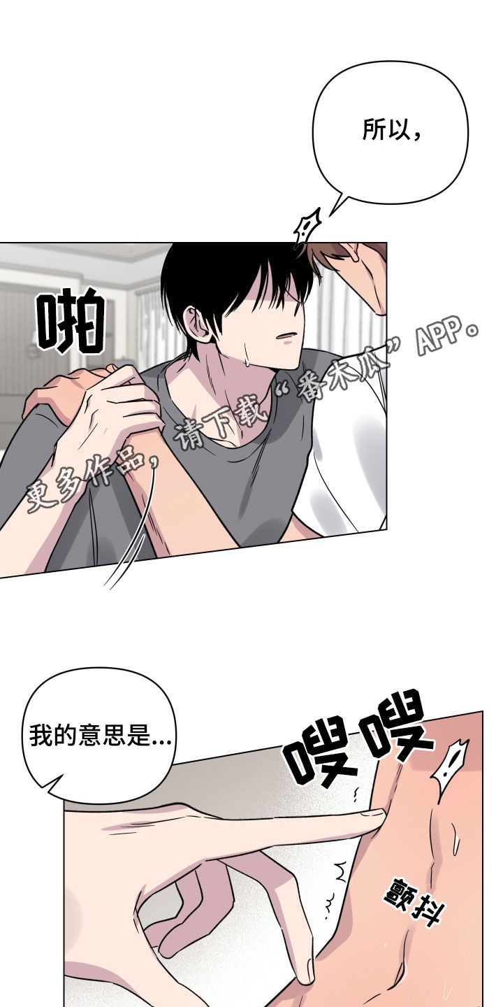 第24章：无法拒绝0