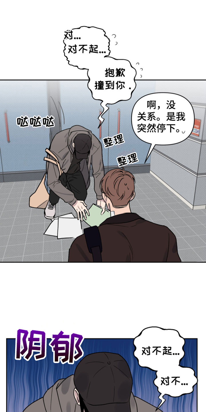 第2章：倒霉的人16