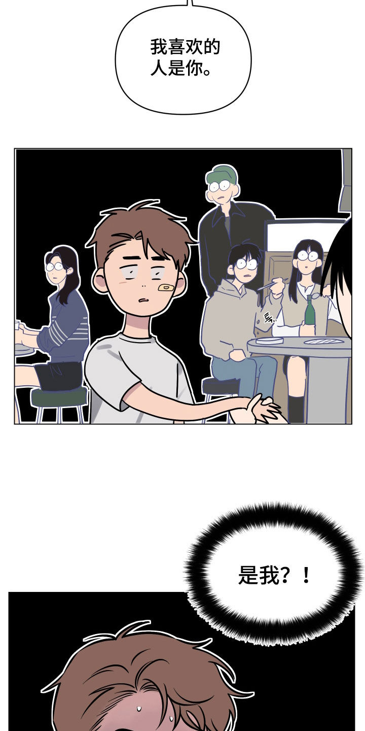 第14章：表白14