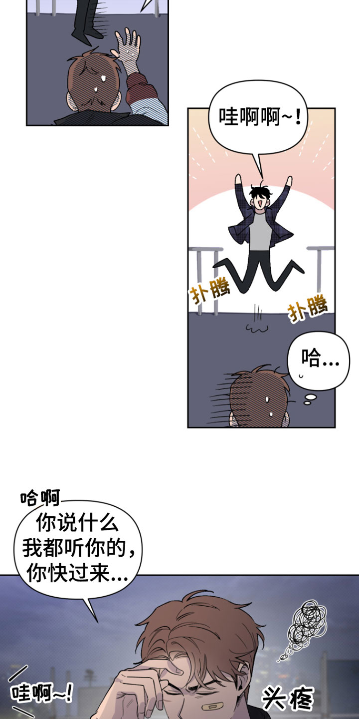 第1章：意外11