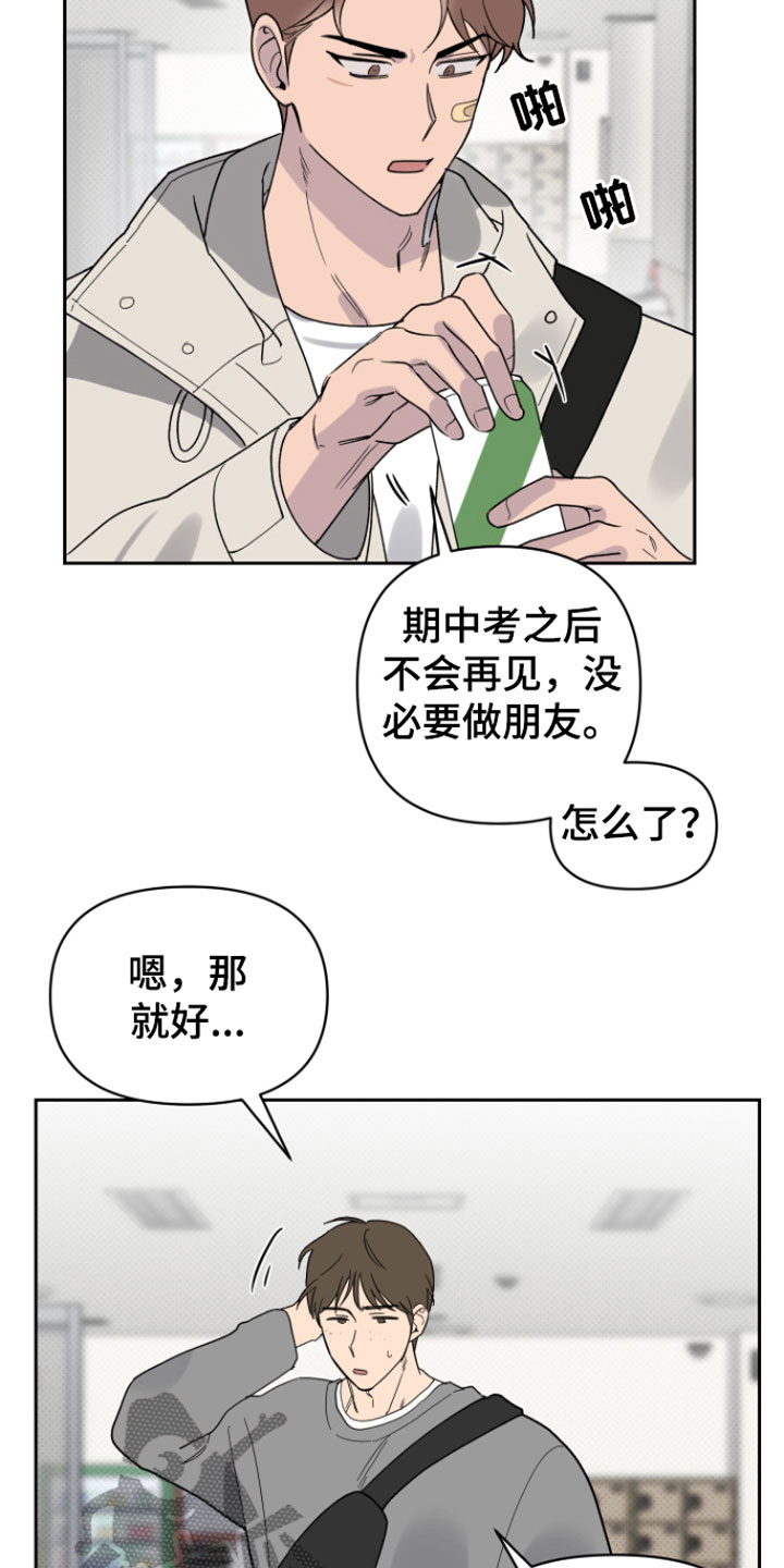 第6章：错觉23