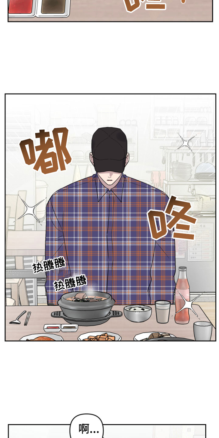 第7章：孤独的18