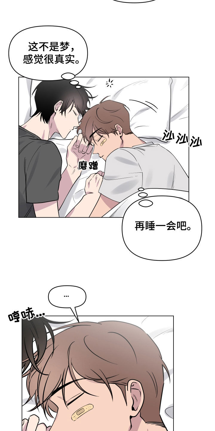 第18章：希望是梦3
