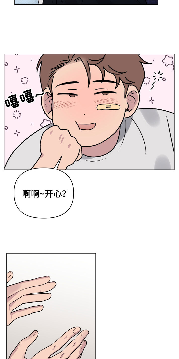第12章：撒酒疯14