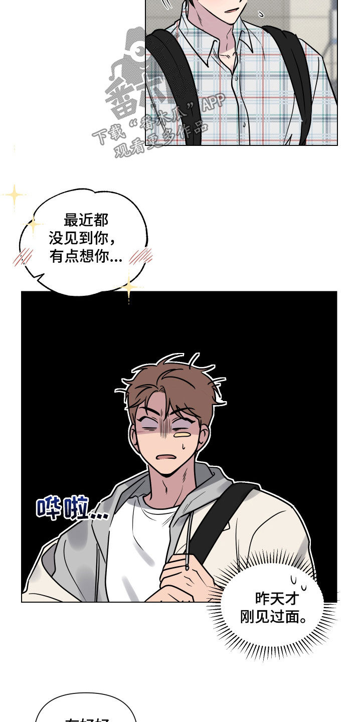 第19章：一人欢喜一人愁17