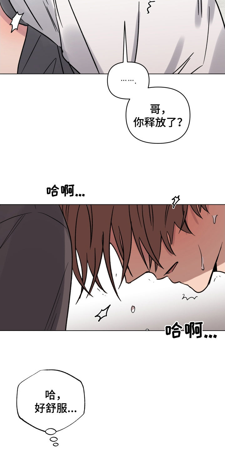 第24章：无法拒绝19