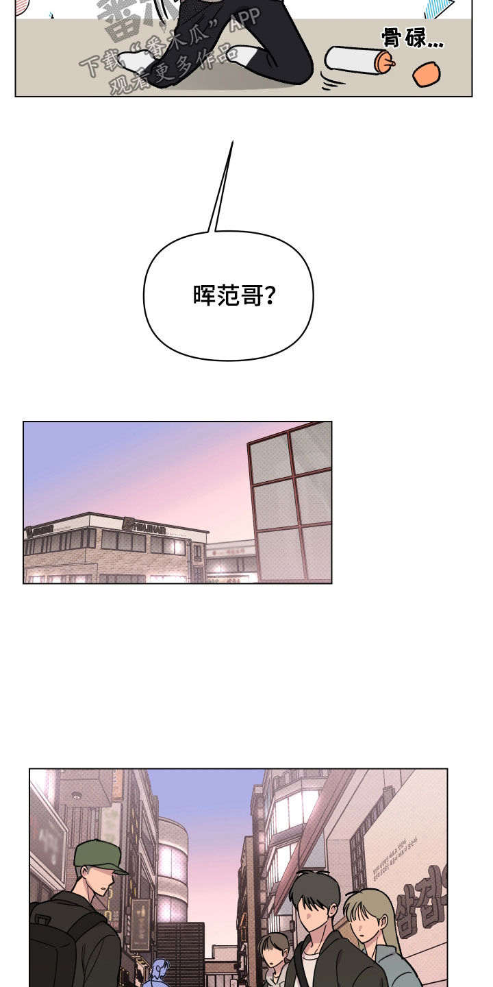 第25章：狗屎运9