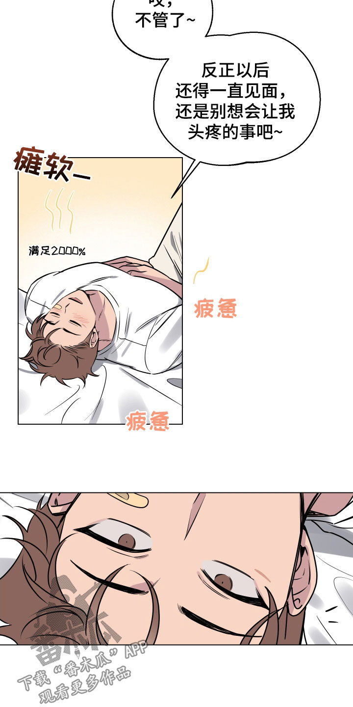 第21章：漫画书7