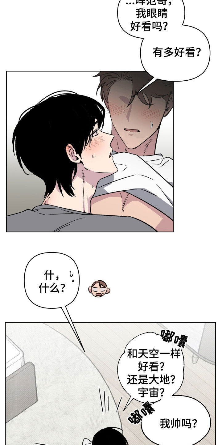 第23章：只对你这样13