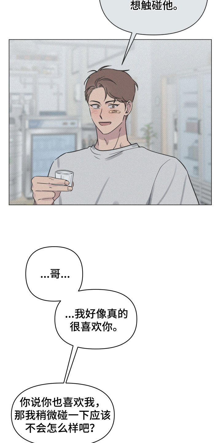 第16章：就一次14